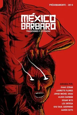 揭开《墨西哥恐怖故事》的神秘面纱