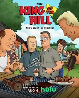 《乡巴佬希尔一家的幸福生活》第十四季剧情预告